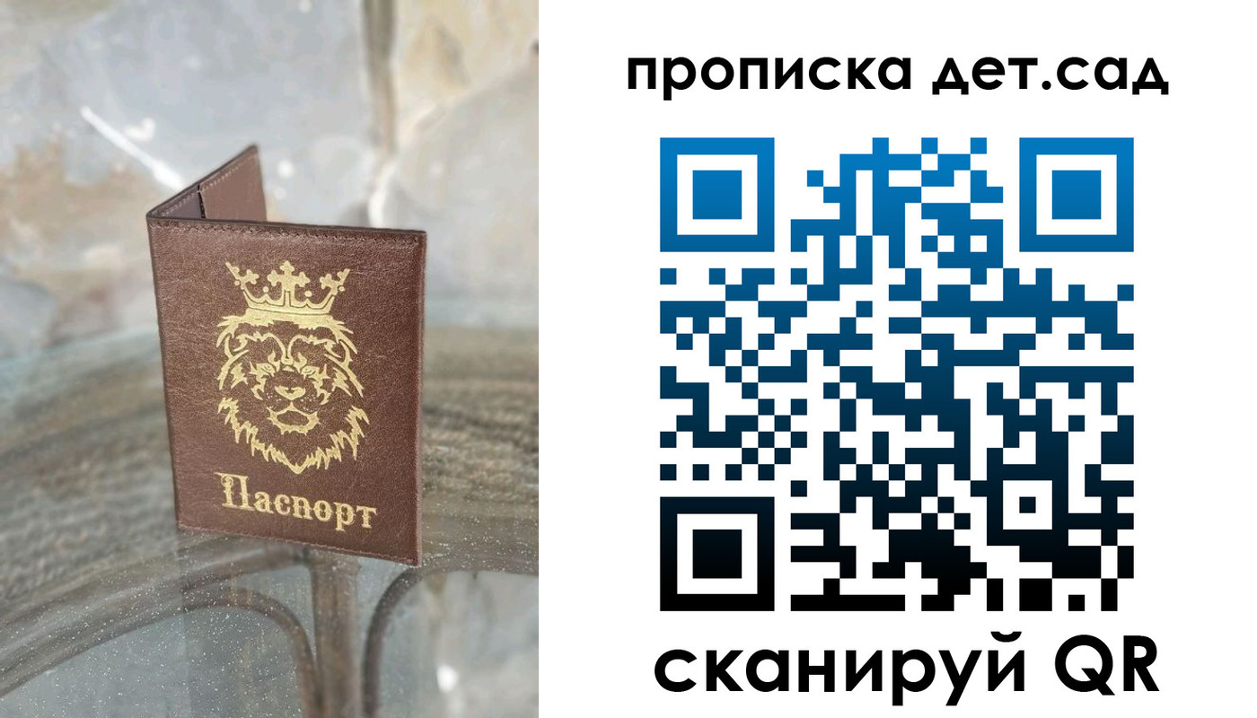 прописка гарантия в Ртищево