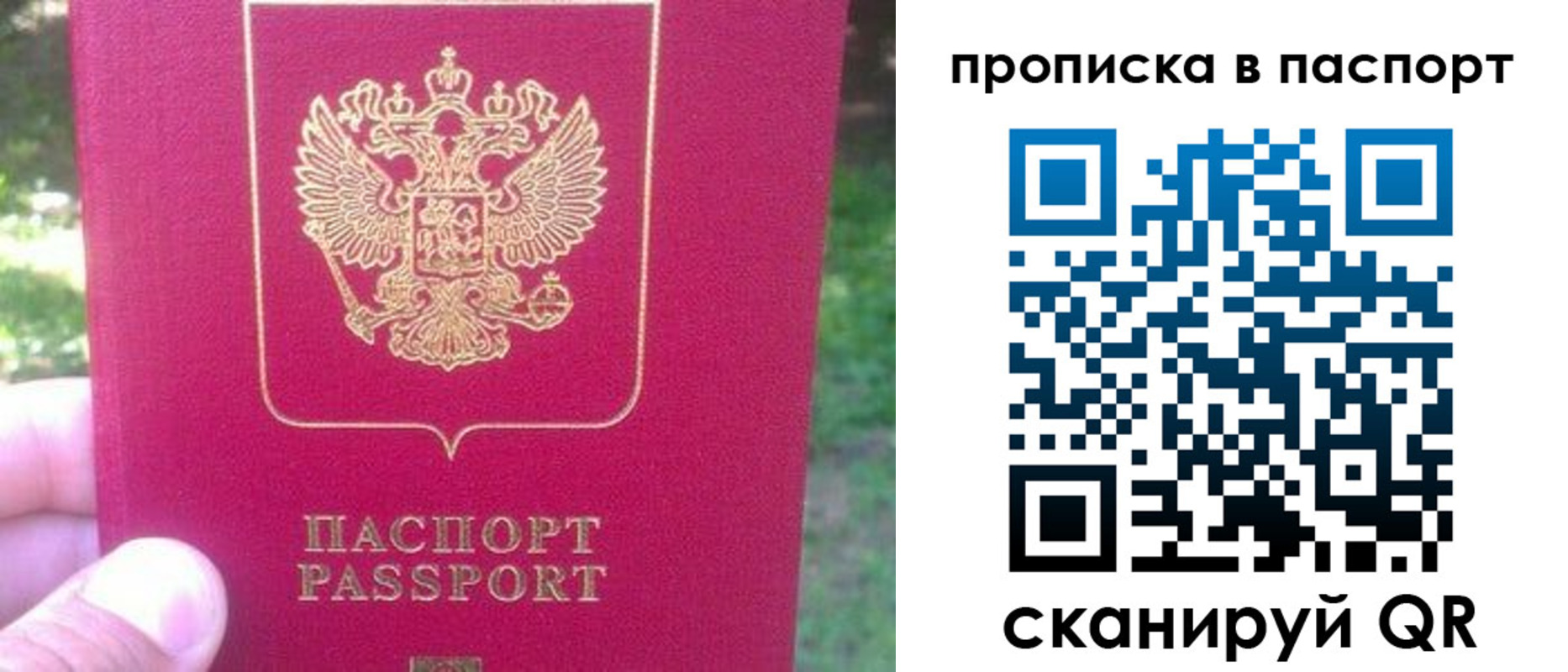 временная регистрация для всех в Ртищево
