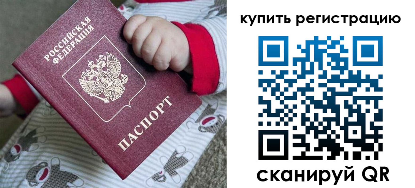прописка для кредита в Ртищево